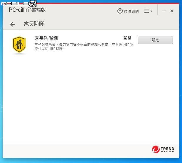 Pc-cillin 給你全方位的防護