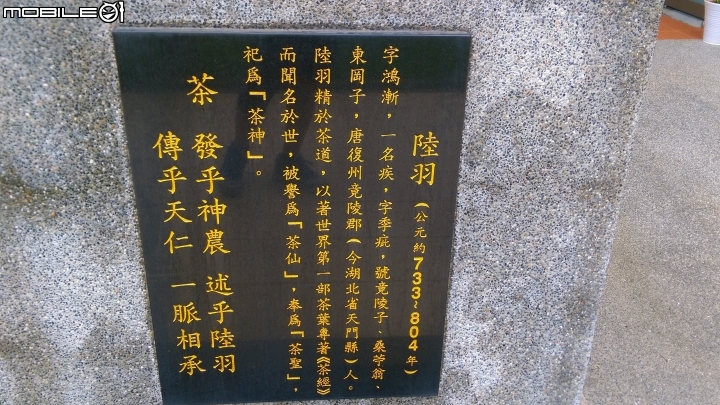 竹南 天仁茶業 觀光工廠散步遊
