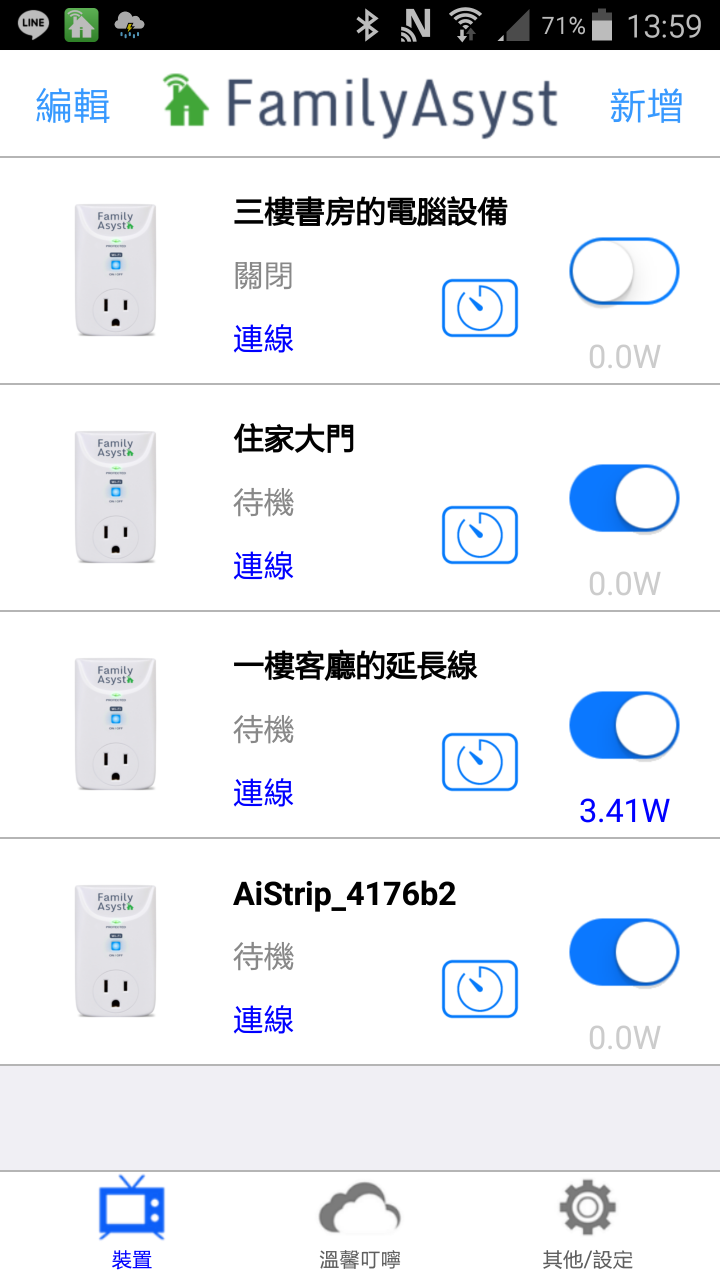 [分享]AiStrip 2 Wi-Fi智慧節能管家延長線開箱&內建USB電供測試