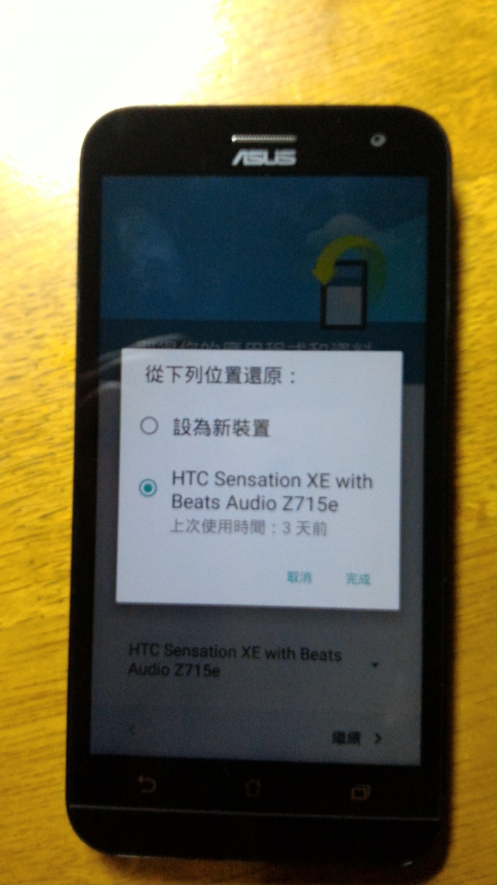 我被騙了嗎