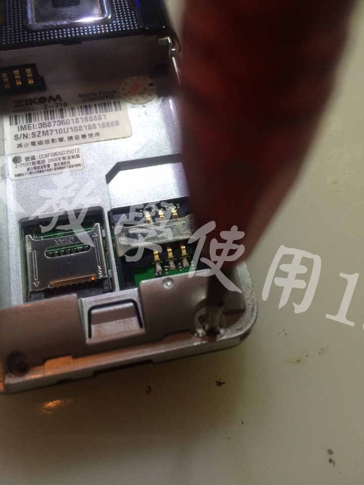 Zikom Z710 有背光無畫面《維修分享》