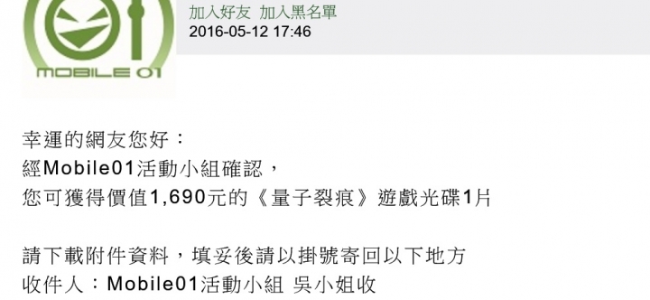 媽， 01抽獎活動 ， 我終於中獎了，但.....