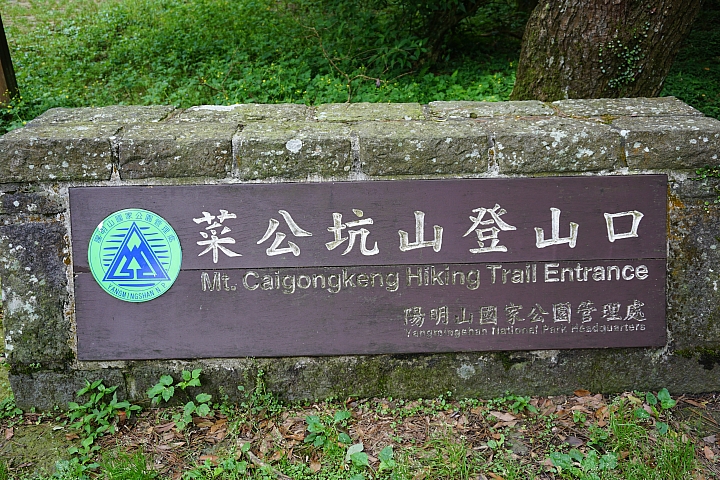 大屯山 - 大屯坪 - 二子坪 - 大屯自然公園 - 菜公坑山  ( 42 P )