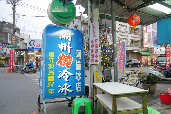 兩天三橫一豎八字環島