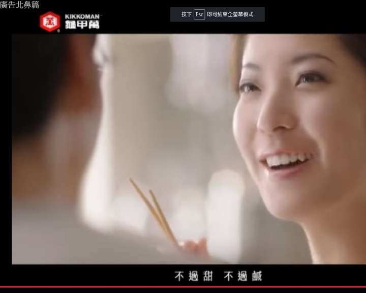 請問有人知道這個廣告女主角是誰嗎？
