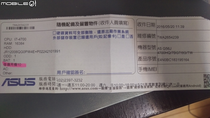 光華皇家筆電送修送件回來機殼掉漆，5.27更新