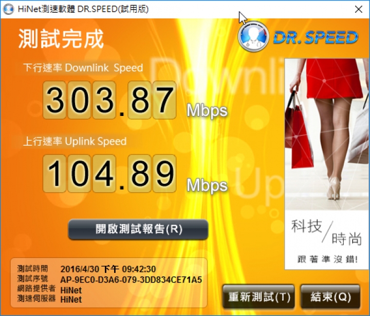 高雄市 中華電信+Hinet 的光世代[FTTH](300M/100M) 供裝全紀錄+完整測試心得