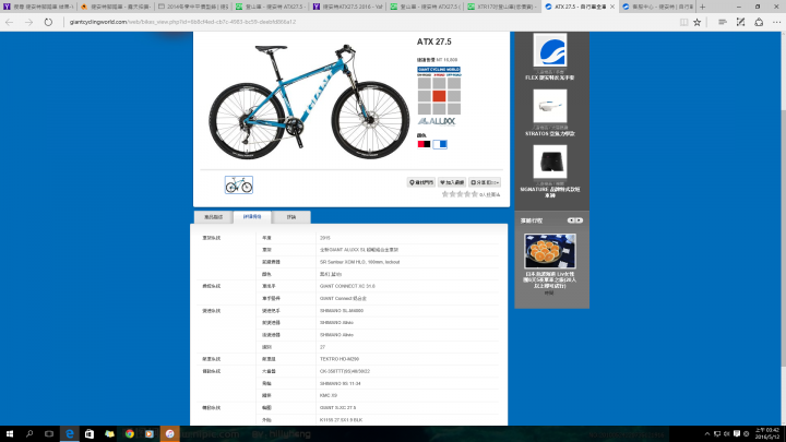 登山車捷安特ATX27.5  4月購入20天想回收換車會被打多少折阿?