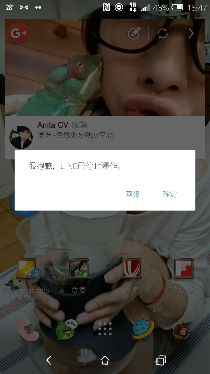 關於line的客戶服務 - Mobile01
