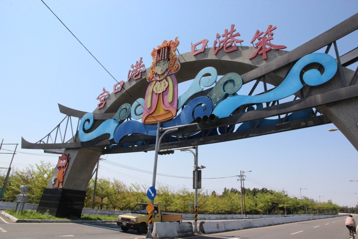 單車回「嘉」嚐鮮東石外傘頂洲紀行