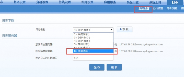 迅時 OM20/OM50 IP PBX 筆記
