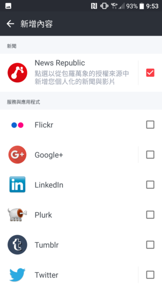 [分享] HTC BlinkFeed訂閱01新聞的方式