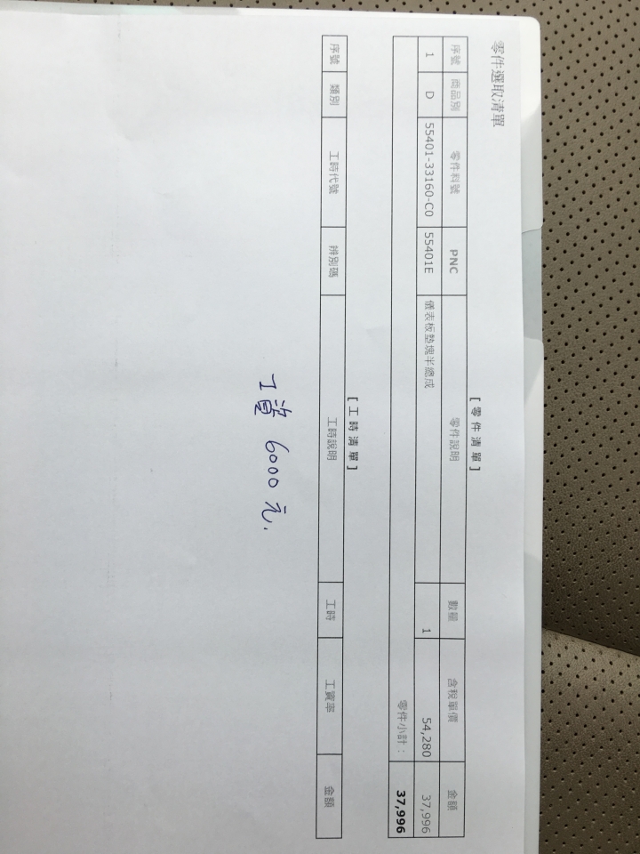 RX350 (2006) 儀表板墊裂痕 (附圖)