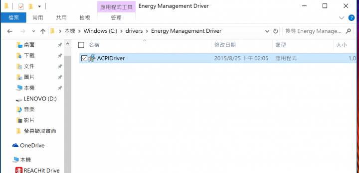 Miix 700 m5 驅動程式 無法安裝