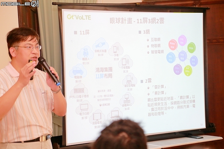 亞太電信Gt VoLTE 通訊音質高清新聲代 0噪音的超清晰音質、1秒超快撥通無等待！高雄體驗會