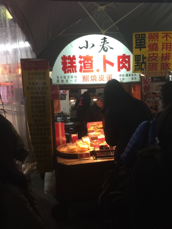 八天七夜父子環島遊(吃)記---第四天1/26 & 第五天 1/27(文多圖多)