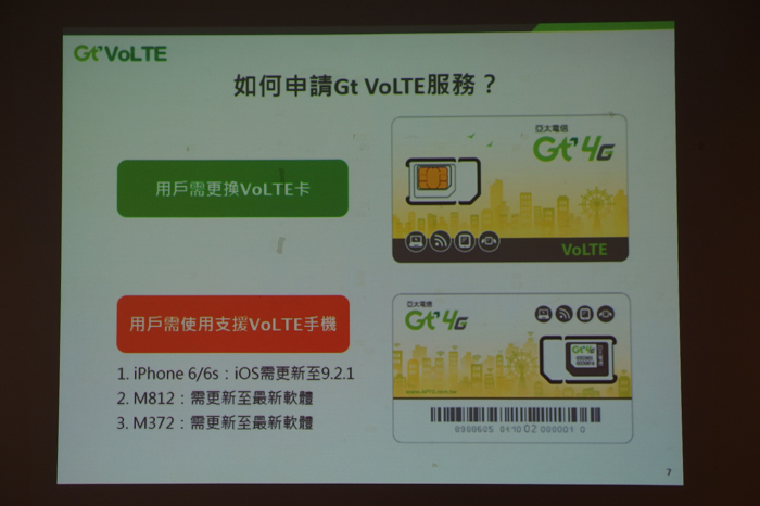 論壇王者Mobile 01 與 亞太電信Gt VoLTE體驗會【秒通o清晰o好音質！】