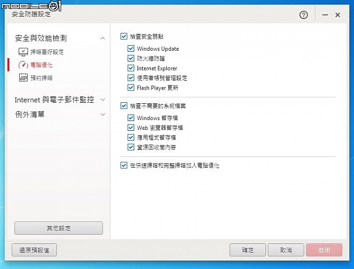 Pc-cillin 給你全方位的防護