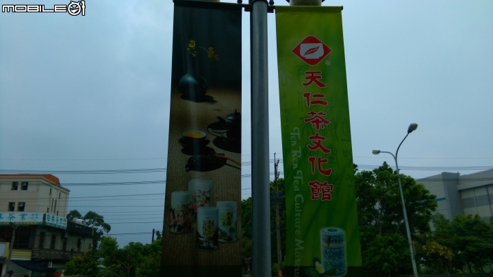 竹南 天仁茶業 觀光工廠散步遊