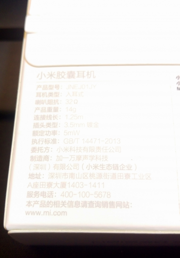 小米膠囊耳機小開箱