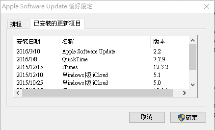 求救~關於apple software update，這到底是什麼問題