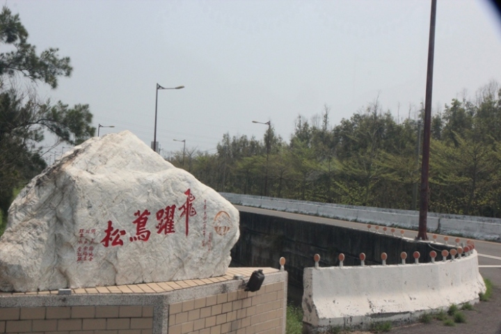 單車回「嘉」嚐鮮東石外傘頂洲紀行