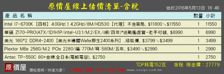 自組初步規劃 預算30K左右