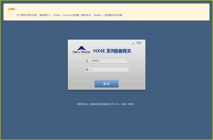 [筆記]上海迅時 HX4 Voice Gateway