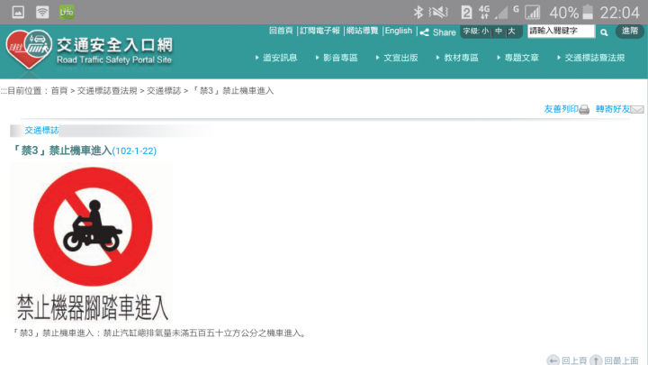 騎竹科這路段有陷阱，會被檢舉罰4000。6/7申訴回覆撤銷本案違規。
