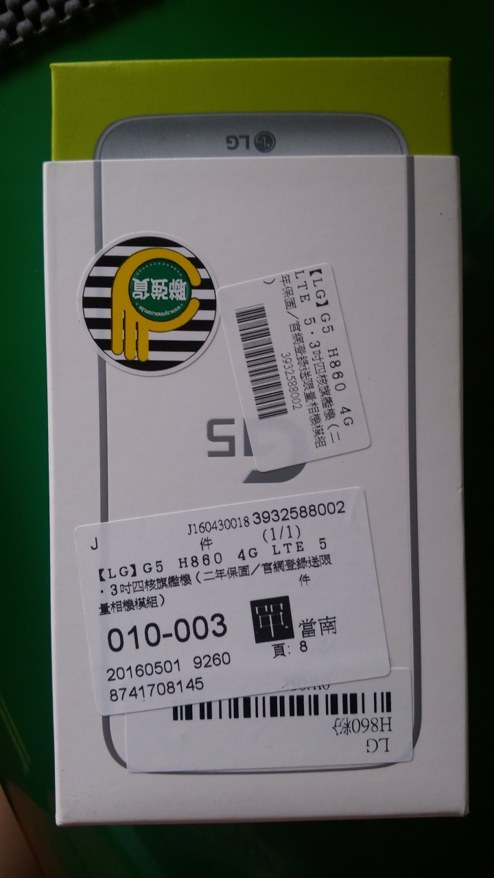 購物台買入的G5，保固期限有疑問？？