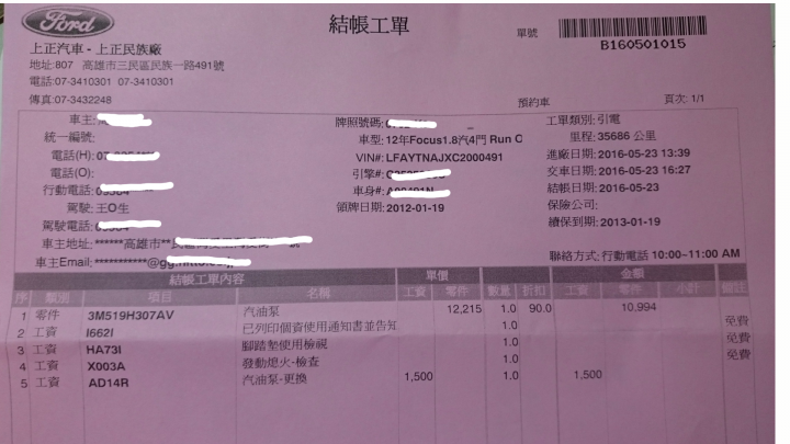 真的後悔