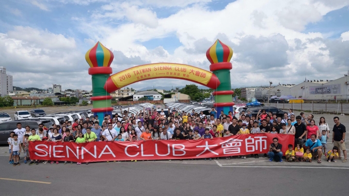 2016 TOYOTA SIENNA CLUB 大會師~南投寶島時代村