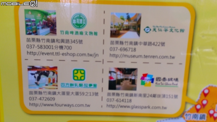 竹南 天仁茶業 觀光工廠散步遊