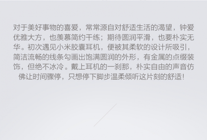 小米膠囊耳機小開箱
