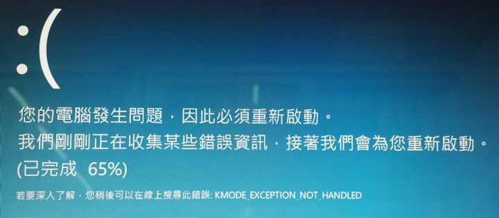 KMODE_EXCEPTION_NOT_HANDLED