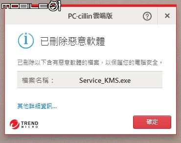 Pc-cillin 給你全方位的防護