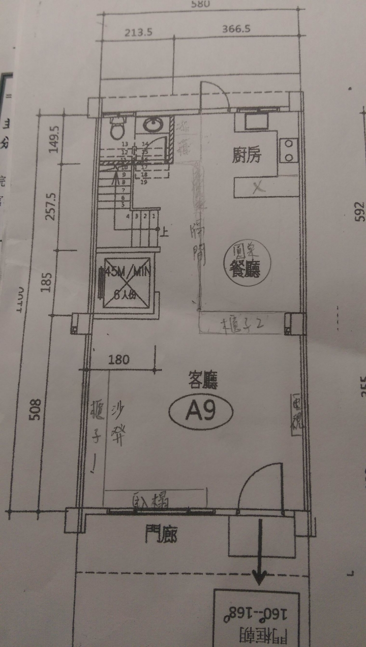 請問隔間問題