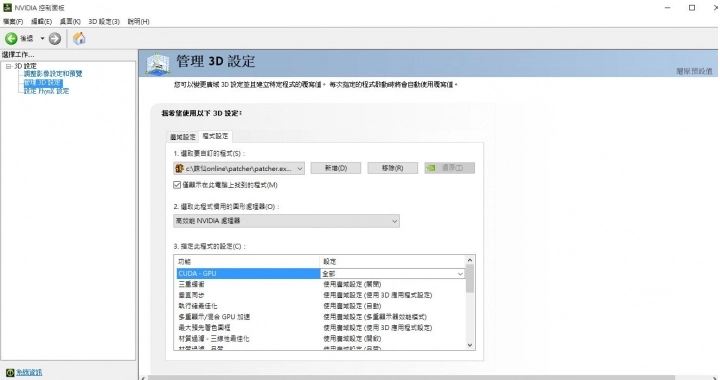 P17f V5 如何在遊戲中強制使用獨顯而不是cpu的顯卡 Mobile01