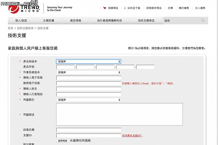 Pc-cillin 給你全方位的防護