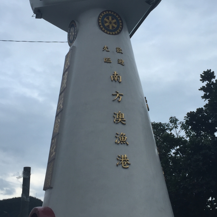 八天七夜父子環島遊(吃)記---第四天1/26 & 第五天 1/27(文多圖多)