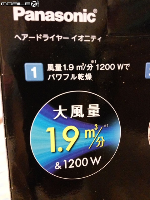 Panasonic EH-NE57大風量吹風機