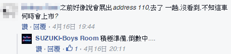 究竟有多少人還在撐著老機車等著遙遙無期的Address 110呢?