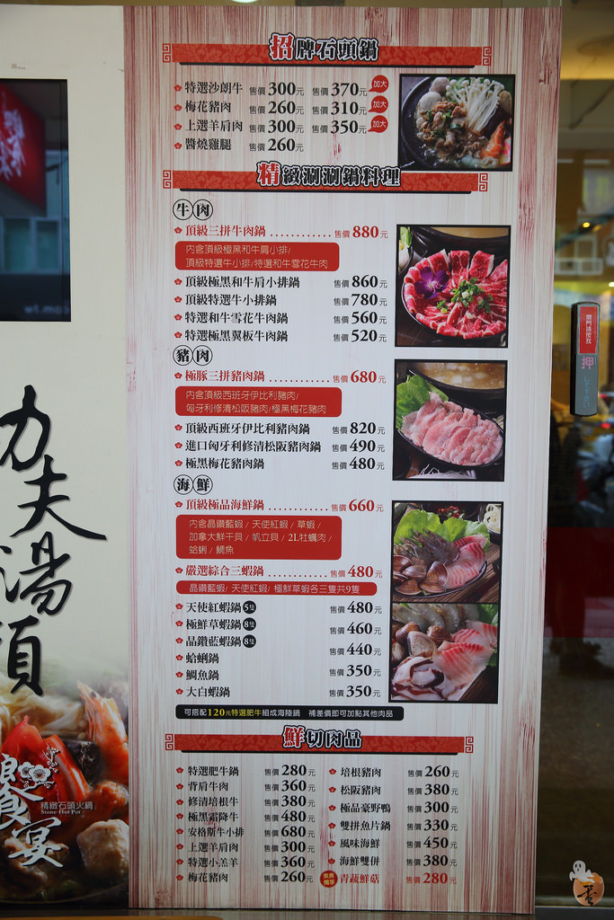 [台北]中山區料好新鮮的饗宴石頭火鍋  by蛋拔
