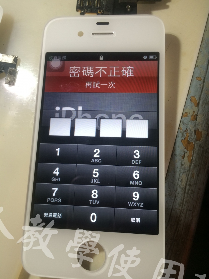I Phone 4 短路不開機《維修分享》
