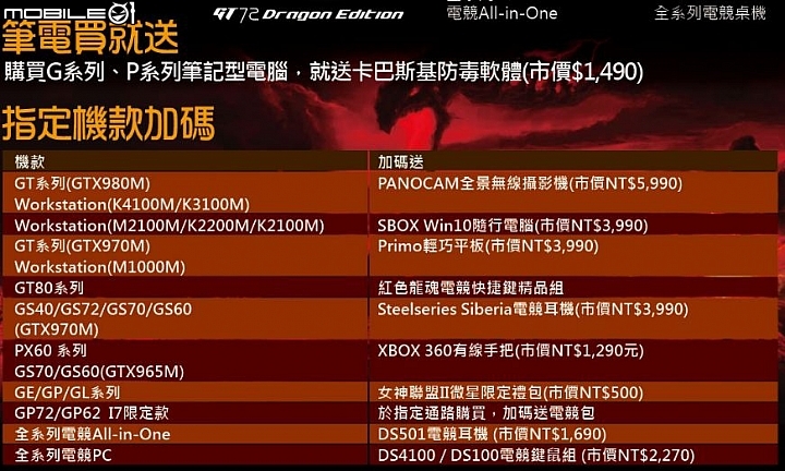 MSI幻影電競 GS40-6QE Phantom開箱(附使用心得及問題排除)