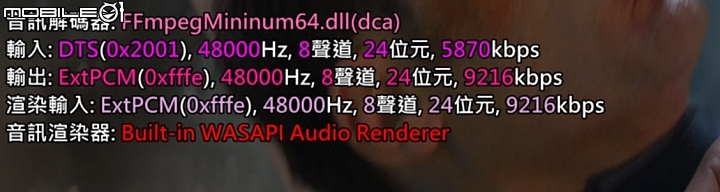 如何讓電影輸出24bit的聲音?