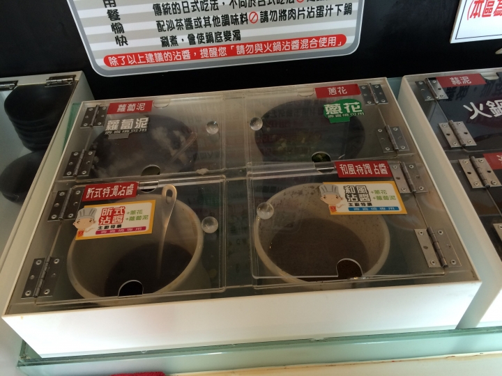 【美食。食記】彰化 彰化市 昕 壽喜燒 醬清味淡 肉質略乾 吃到飽