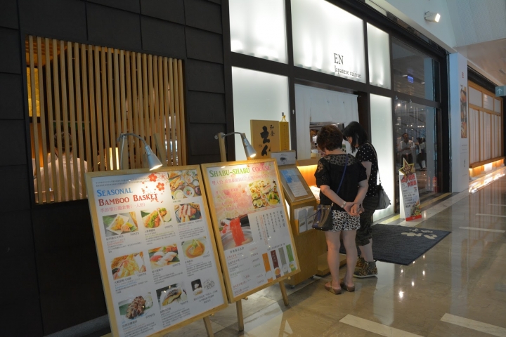 [食記] 和食EN日本料理(SOGO復興館)。引人入勝的美味與日式氛圍~季節懷石籠套餐
