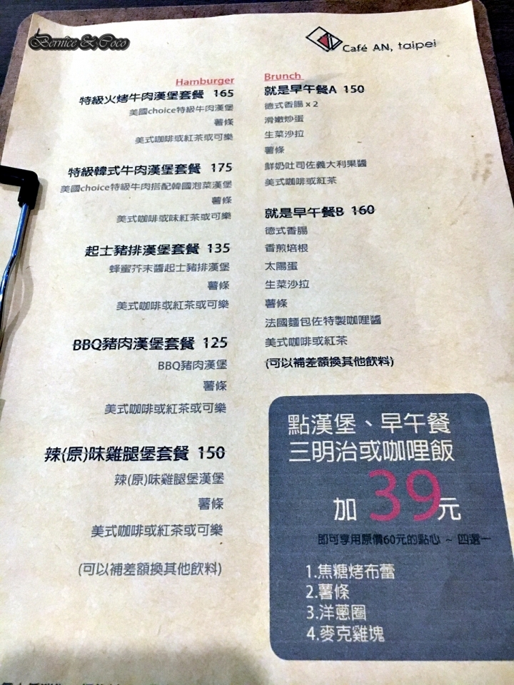Cafe AN,taipei 安咖啡/早午餐 下午茶 漢堡 咖啡廳(板橋美食)