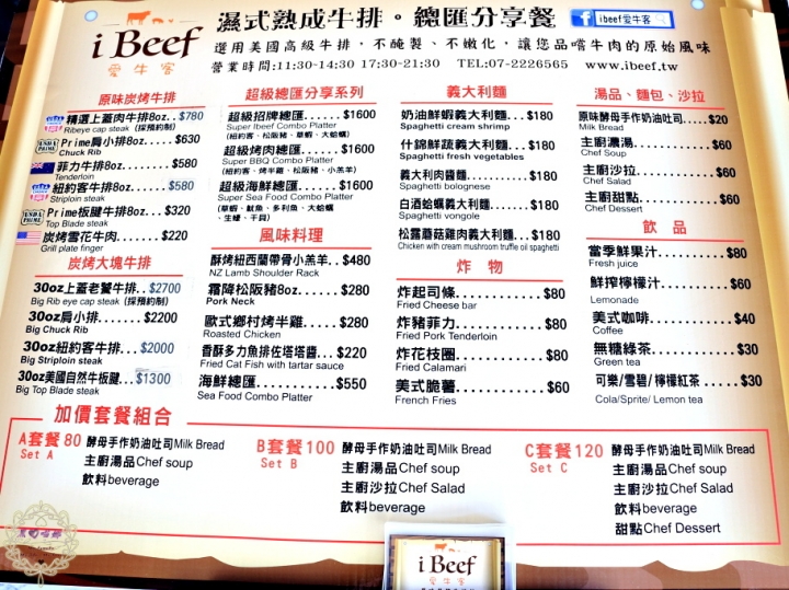 【高雄 苓雅】愛牛客原味炭烤牛排館30盎司濕式熟成牛肩肉牛排，等你來征服！